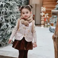 【大小卷】儿童冬季年款新中式盘扣马甲短裤围脖三件套-77196