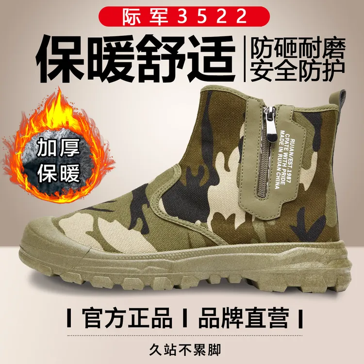 3522正品男士劳保鞋迷彩色秋冬新款加绒加厚保暖户外徒步工地棉鞋