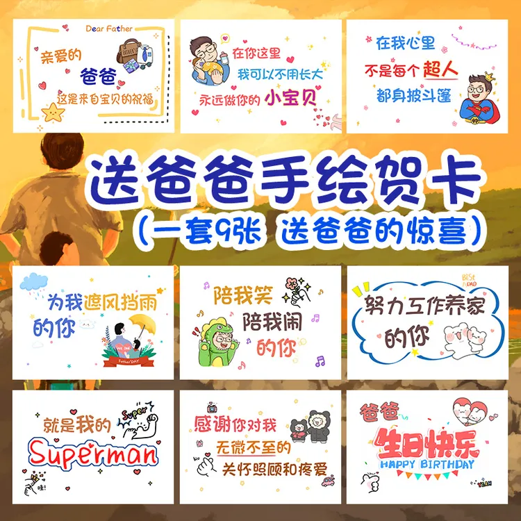爸爸的生日贺卡送爸爸手绘卡礼物父亲节创意礼品替孩子给礼物