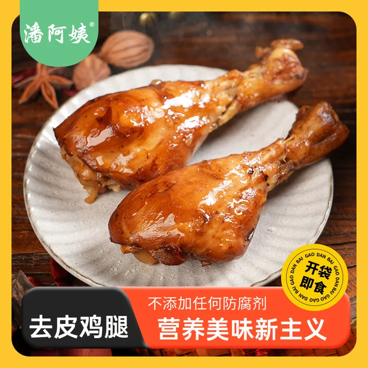 潘阿姨去皮鸡腿高蛋白麻辣轻速食鸡胸肉即食健身代餐熟食解馋零食