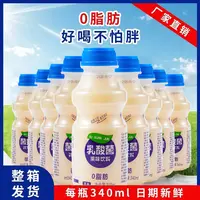 【买10瓶送2瓶】厂家补贴340ml*12瓶新鲜乳酸菌风味饮品早餐益生菌