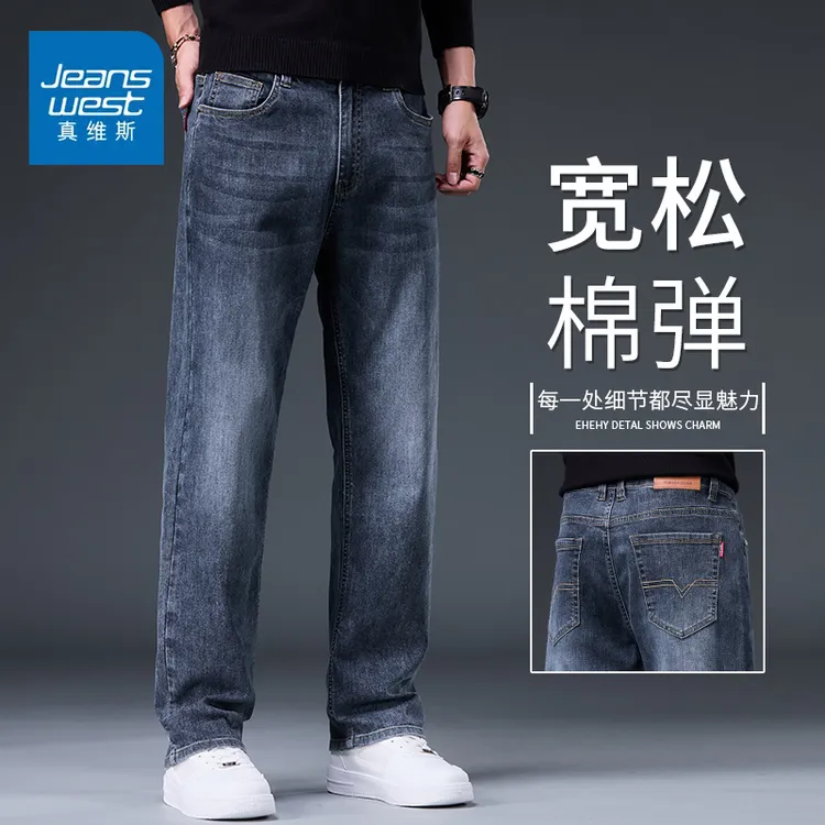 真维斯春秋季男裤复古牛仔裤男士2025新款休闲宽松直筒长裤子男款