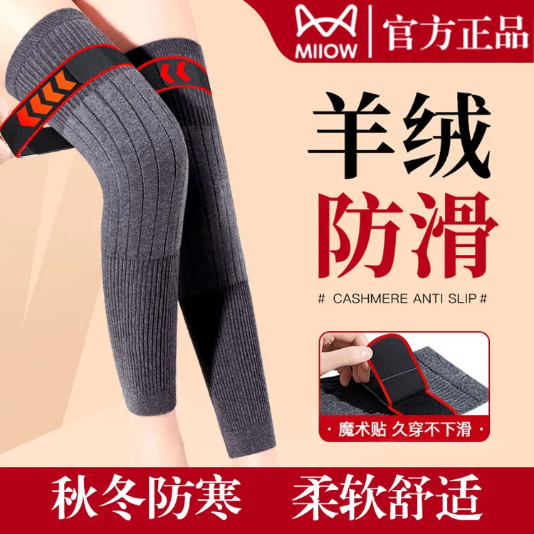 猫人加厚加长保暖护膝女防滑绑带防寒关节中老年男士护腿套秋冬季