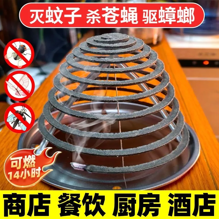 苍蝇专用蚊香厨房餐馆苍蝇消灭神器养殖场餐饮苍蝇香盘香饭店专用