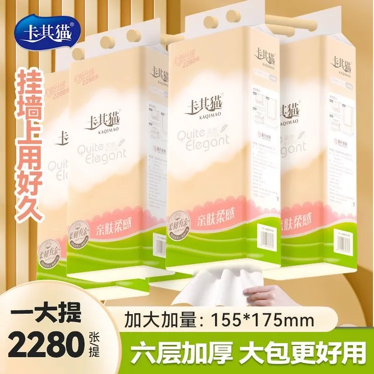KAQIMAO/卡其猫柔软抽纸悬挂纸巾家用批发大包挂墙平卫生纸