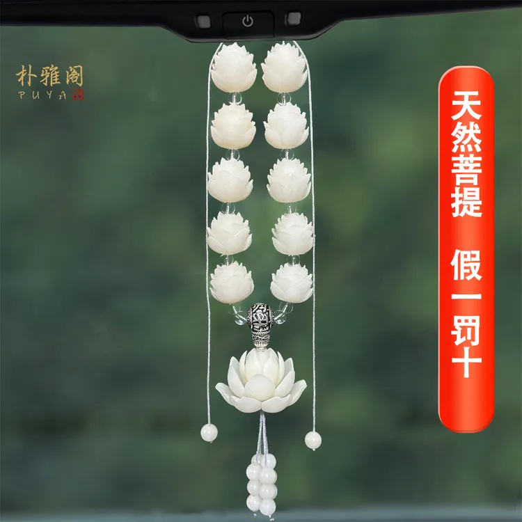 大莲花汽车挂件挂饰高级车内饰品摆件车载男女士高档吊饰车载用品