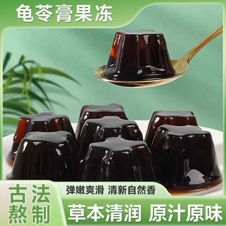 【到手1斤】龟苓膏果冻即食清凉解馋休闲办公室小零食