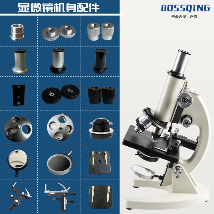 光学显微镜儿童趣味观察生物细胞观测实验室教学工具便携学生款