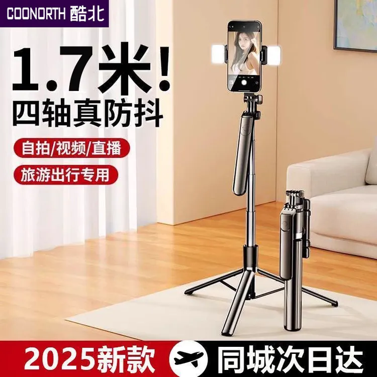 手机自拍杆防抖多功能便携旅游拍照支架手柄运镜直播拍视频落地架