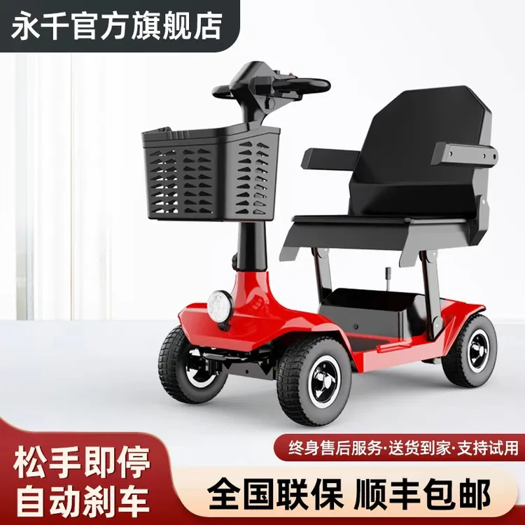 老年代步电动车老人代步车四轮老年老年人助力车老年代步可折叠
