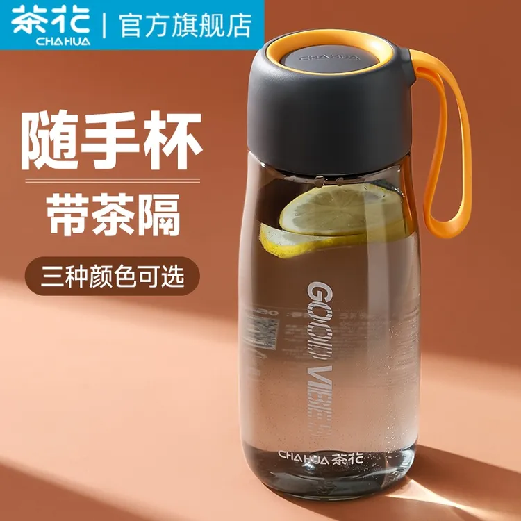 茶花水杯耐摔便携杯子PC塑料杯防摔学生2025男生运动塑料水杯水瓶