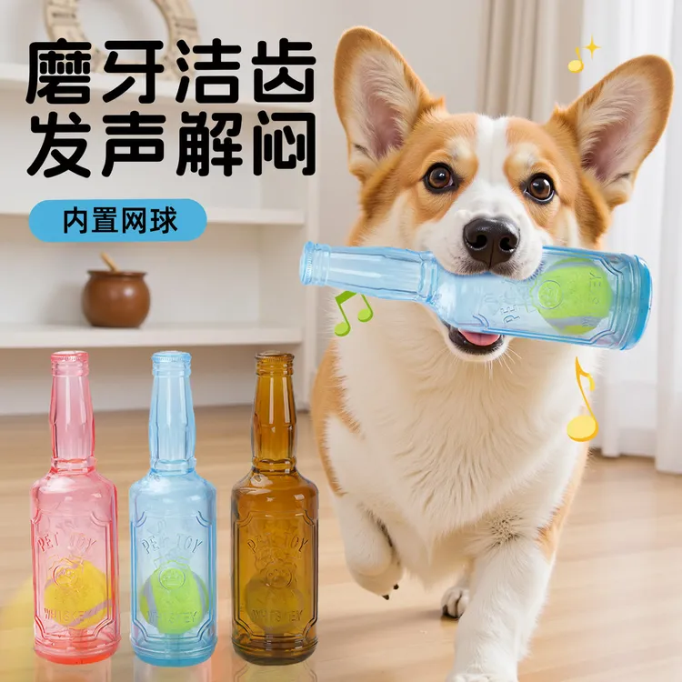 漂浮橡胶狗玩具自嗨解闷狗狗神器幼犬猫咪酒瓶玩具磨牙耐咬网球商品图