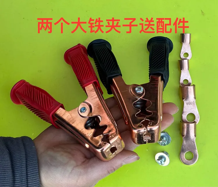 一铁成型大铁夹子套装送配件