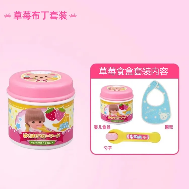 过家家玩具果冻草莓布丁食盒套装布丁食物小朋友投喂玩具送礼女孩