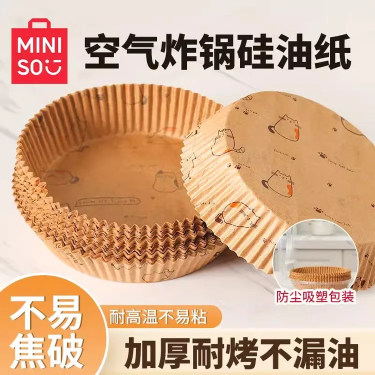空气炸锅专用纸烘焙油纸子食品吸油纸食物烤箱烘烤专用纸硅油纸电
