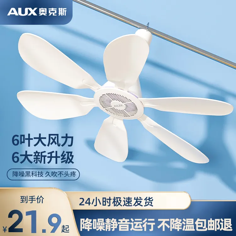 小吊扇宿舍床上家用静音专用大风力宿舍夹扇空气循环扇风扇