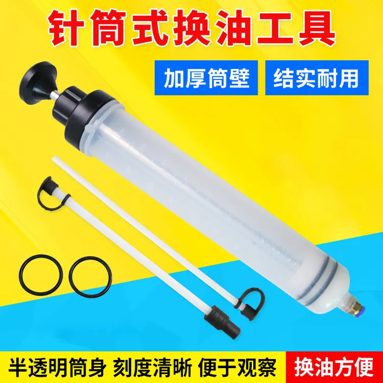 针筒式吸注两用换油工具手动抽机油刹车油换抽机汽车积碳清洗工具