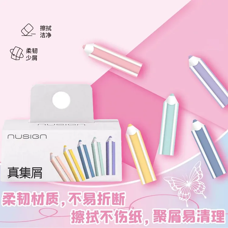 【集屑橡皮】真集屑橡皮擦笔型小学生用擦字成线少屑橡
