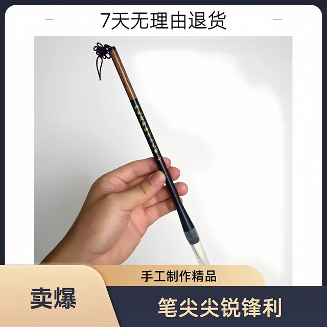 华夏三山草堂中国结毛笔兼毫毛笔书法田楷中楷欧楷初学者兼毫毛笔