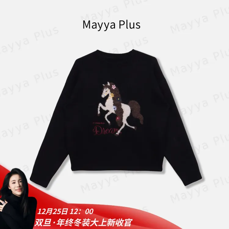 【小马毛衣】Mayya Plus麦芽定制刺绣撞色圆领针织衫上衣女32546862