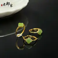 【老郑家】925银镶和田玉四叶草戒指 599-1 多样性发一件 约8*8*3mm