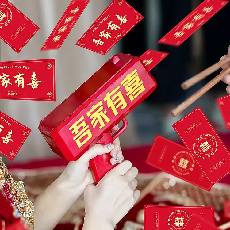 结婚用品大全接亲游戏道具气氛喷钱枪创意婚房拦门伴娘拍照喷钞器