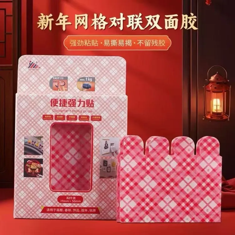 纳米网格双面贴婚车婚房春联粘贴易撕不残留环保高粘双面胶JR-2