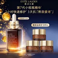 雅诗兰黛第七代小棕瓶精华50ml 保湿淡纹抗皱紧致熬夜救星