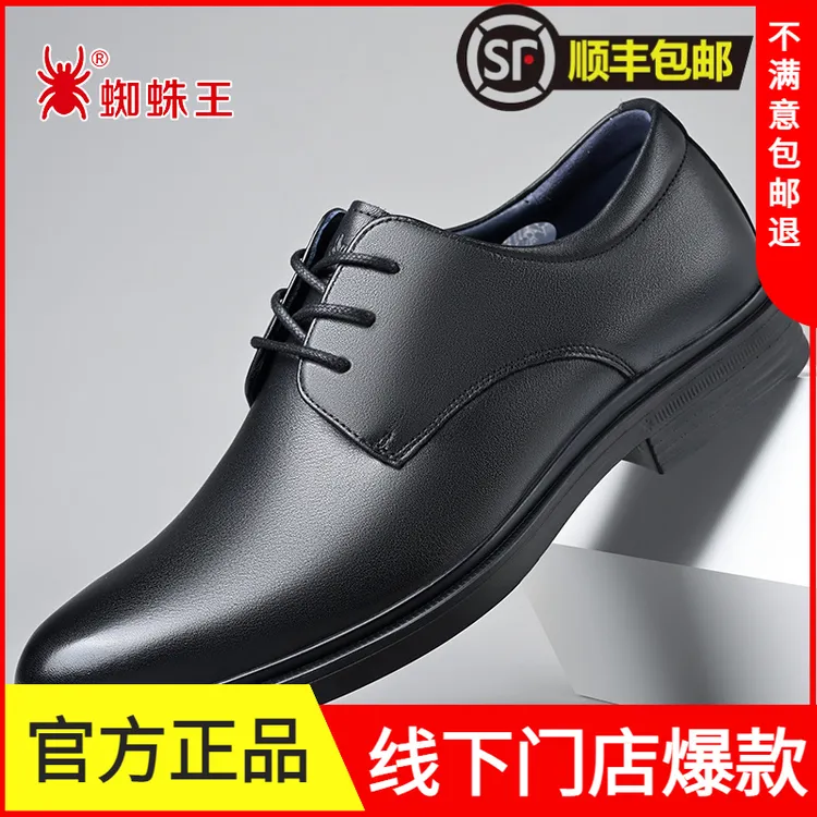 蜘蛛王新款黑色软底秋季男士皮鞋百搭男鞋男款休闲男皮鞋真皮透气