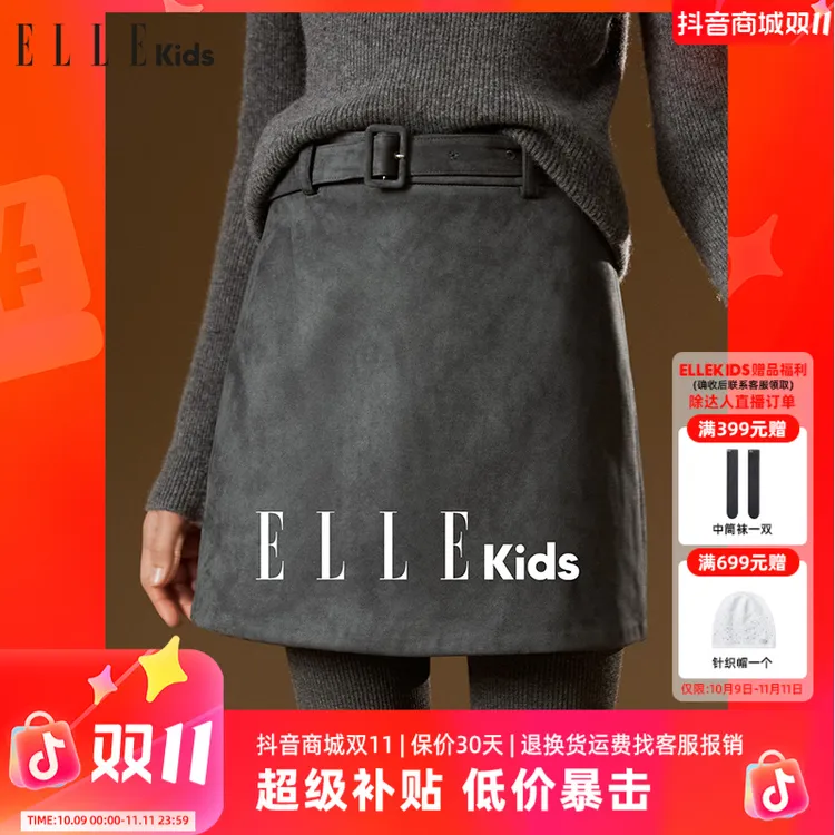 ELLE KIDS 童装“格雷女孩”仿麂皮米兰绒可脱卸腰带A字半身裙D2