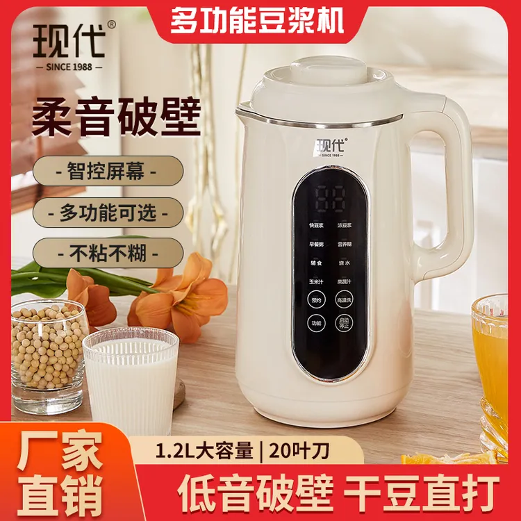 xiandai/现代1200毫升破壁豆浆机米糊辅食果蔬预约烧水清洗一体机