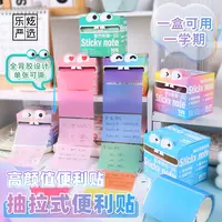 乐炫抽拉多巴胺色系透明便利贴学生记事方便撕取高颜
