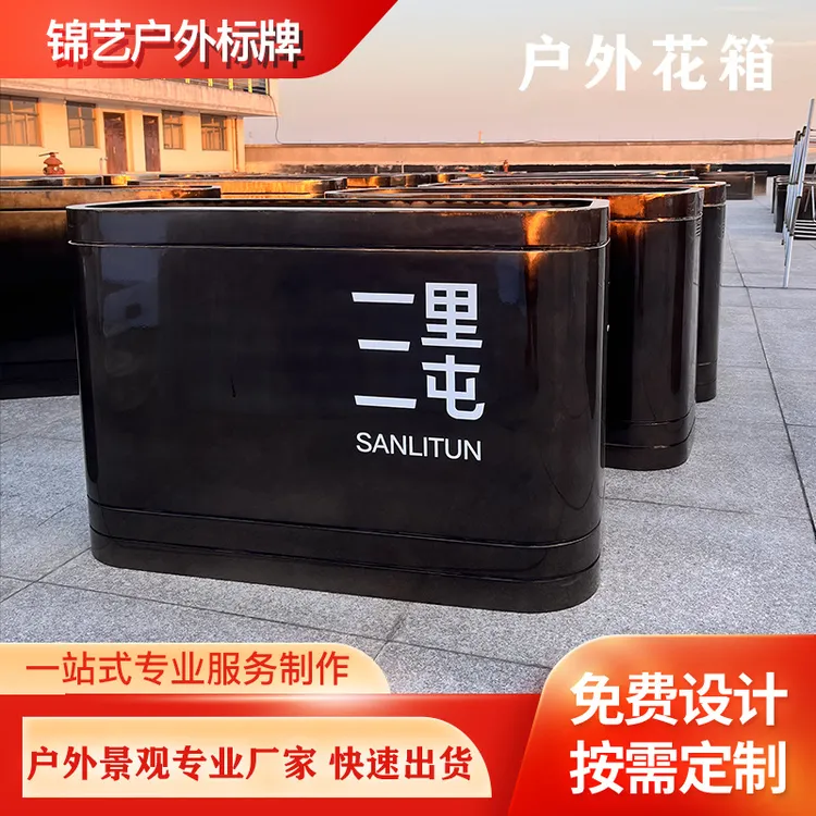 不锈钢花箱市政铁艺围栏户外组合花箱小区酒店装饰绿植金属花盆