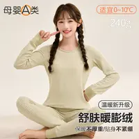 YC男孩女孩内衣套装秋冬暖绒秋衣秋裤a类初高中生亲子加厚保暖衣