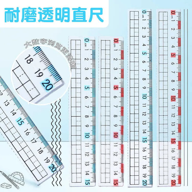 小学生预防近视直尺带波浪线尺子测量划线刻度尺格尺多功能画线尺