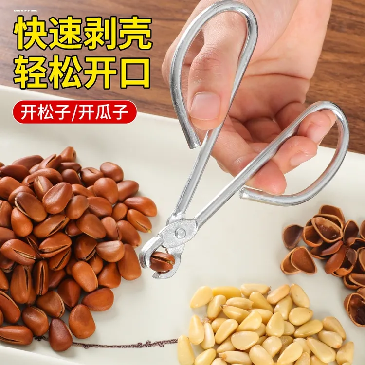 云南松子开壳器松子夹剥壳器夹子松子钳子夹松子开口开剥松子神器