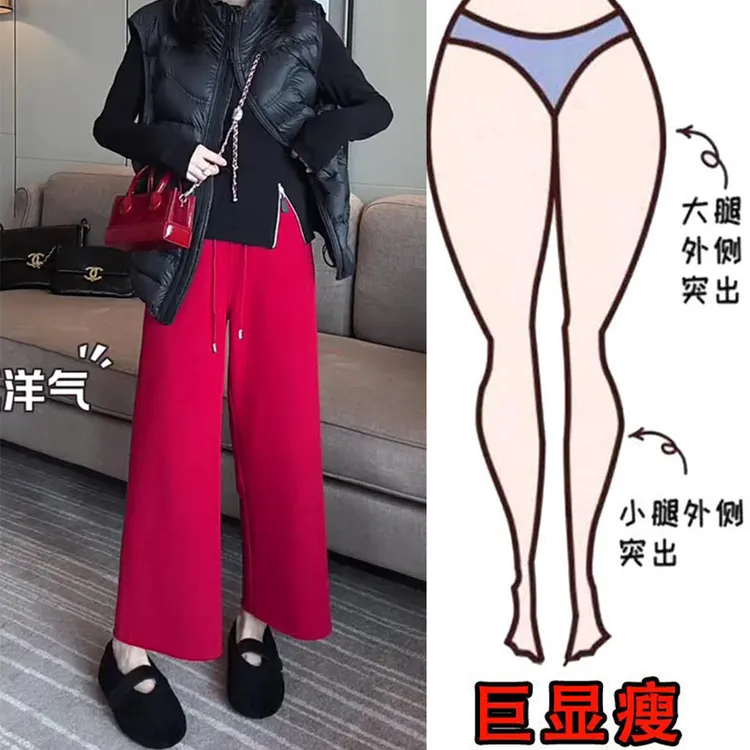 秋季新款时尚百搭洋气红色阔腿休闲裤梨形身材高腰宽松显瘦直筒裤