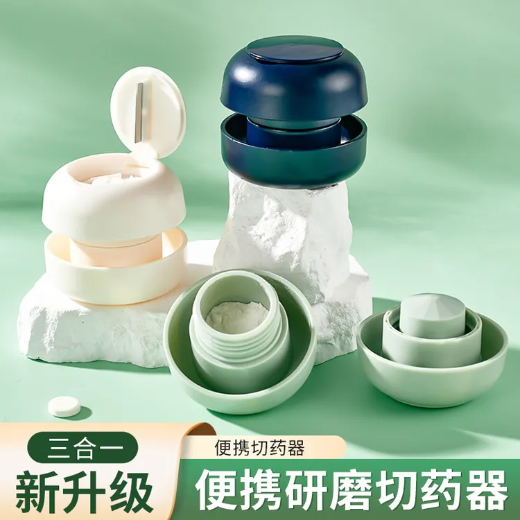 便携磨药器切药研磨分割二分之一捻药超细婴儿碎药神器压药片药盒
