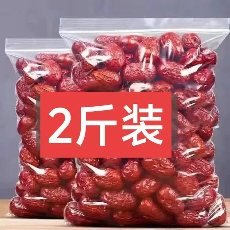 新疆红枣【二斤装】大枣和田大红枣特大干果零食优质枣