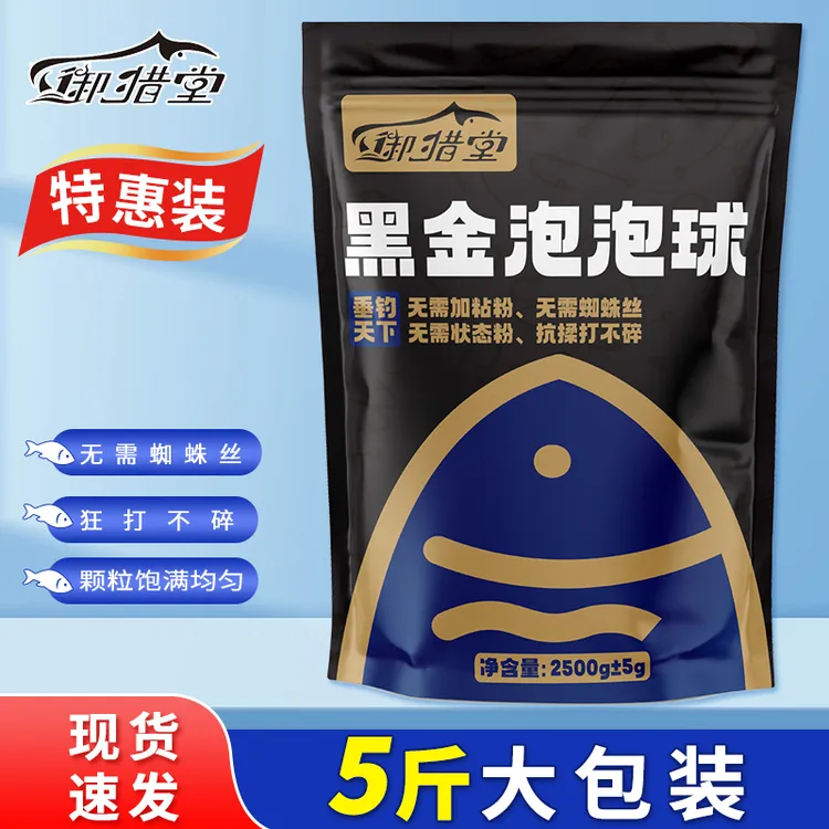 5斤装～黑金泡泡球，不需要蜘蛛丝，狂打不碎【可一单一单下单购】