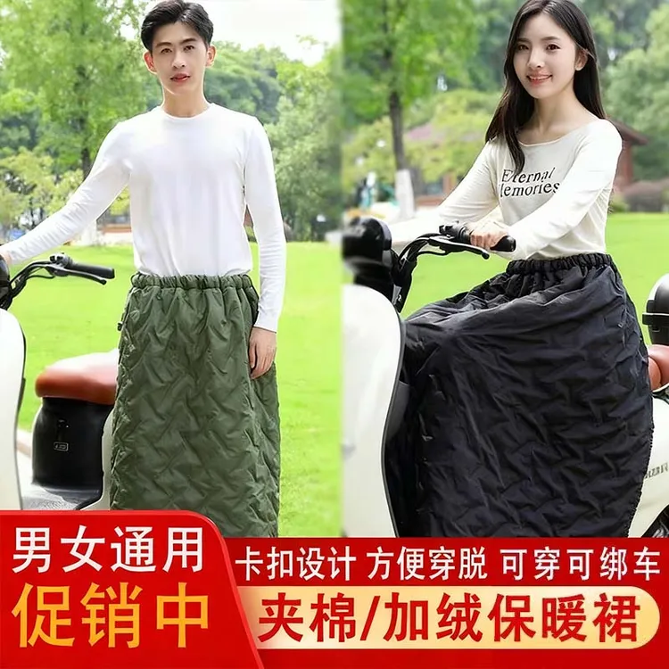 电动车冬季加厚挡风裙护腿裙防水挡风被加绒加厚北方半身保暖后座