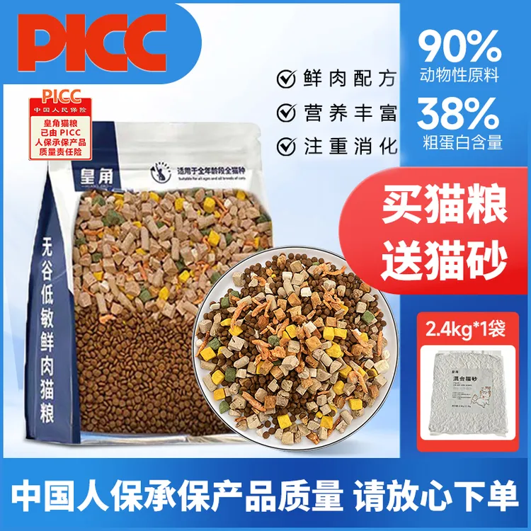 皇角八拼冻干无谷猫粮全价猫粮精选益生元成年期猫粮冻干严选低敏