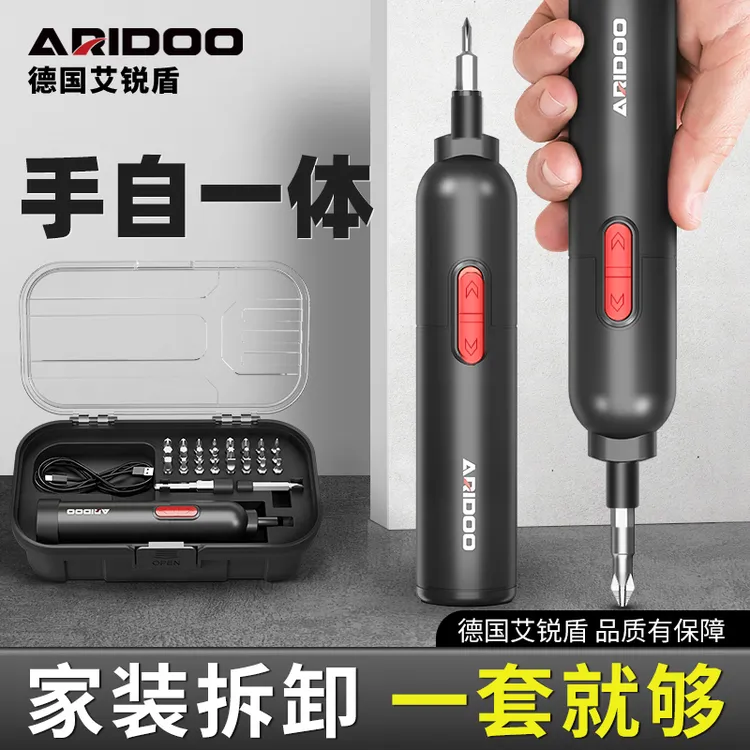 艾锐盾电动螺丝刀套装手自一体充电式起子机小型家用电批锂电工具