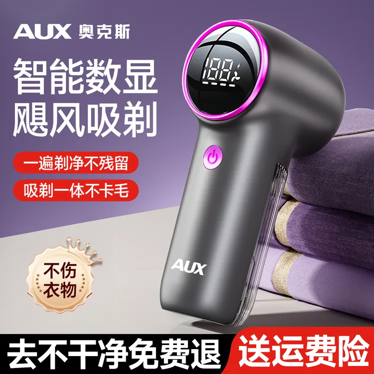 奥克斯毛球修剪器家用干洗店专用剃毛器衣服去毛球神器除毛刮打毛
