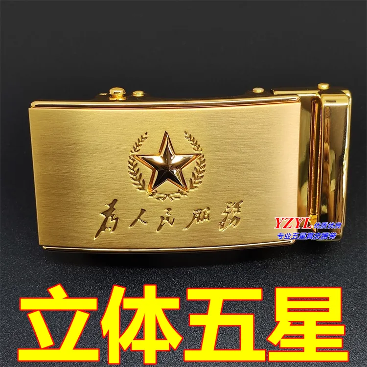 五星自动扣皮带头男皮带扣头合金扣单独男士腰带头3.5皮带扣商务