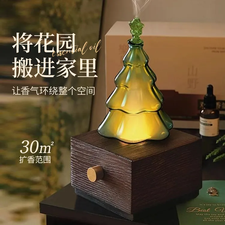 幸运树香薰机充电复古精油扩香冷香仪家用香氛机香薰灯圣诞节礼物