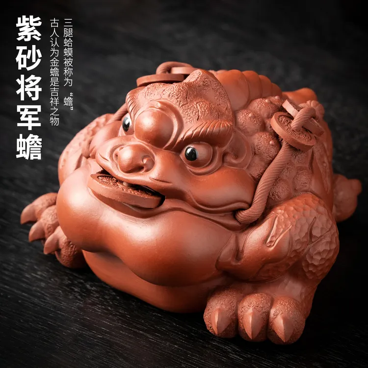 精品可养将军蟾宜兴紫砂茶宠招财三足金蟾家用茶具茶台茶玩小摆件