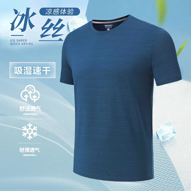 淳时代【冰丝凉感】【云朵触感】夏季薄款纯色t恤高级防晒短袖男装T恤