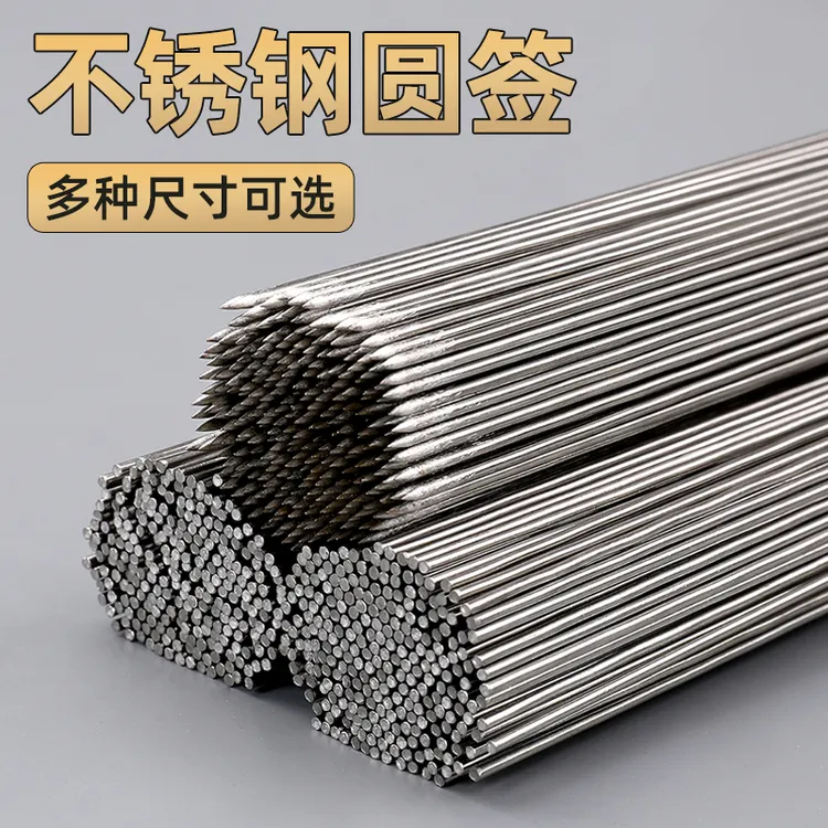 不锈钢铁签子圆签扁钢签羊肉串烤肉用加粗加长烧烤签子不锈钢
