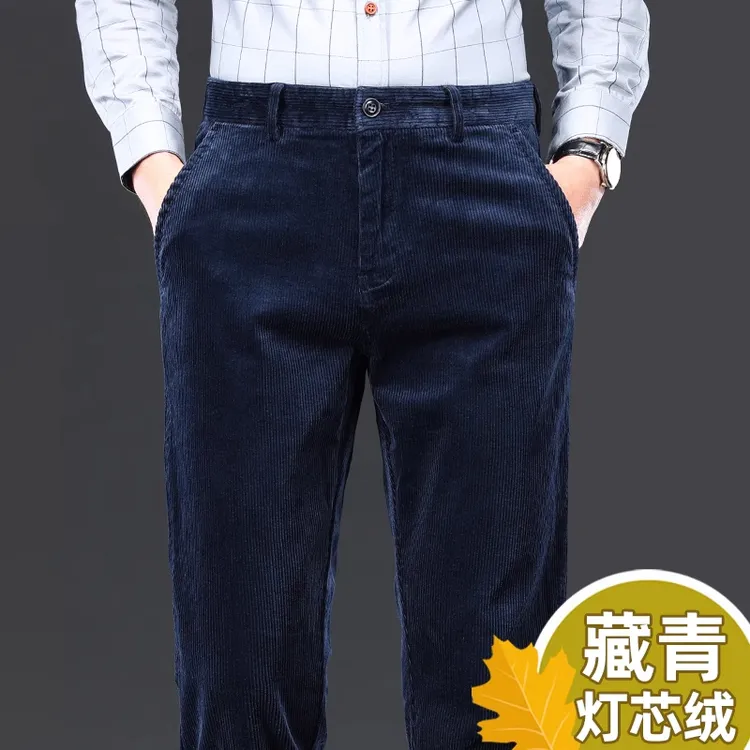 高端灯芯绒休闲裤男士2025秋季潮流宽松直筒商务系列弹力长裤子